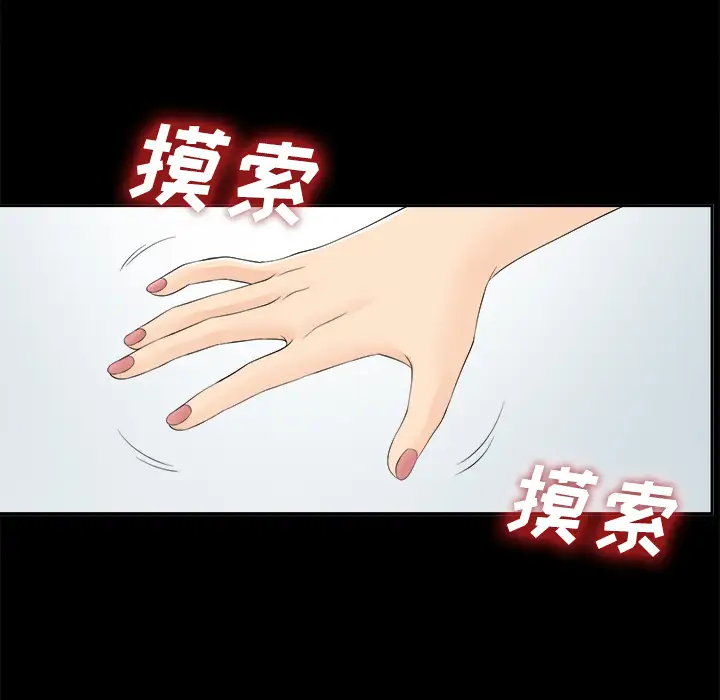 未亡人第23话