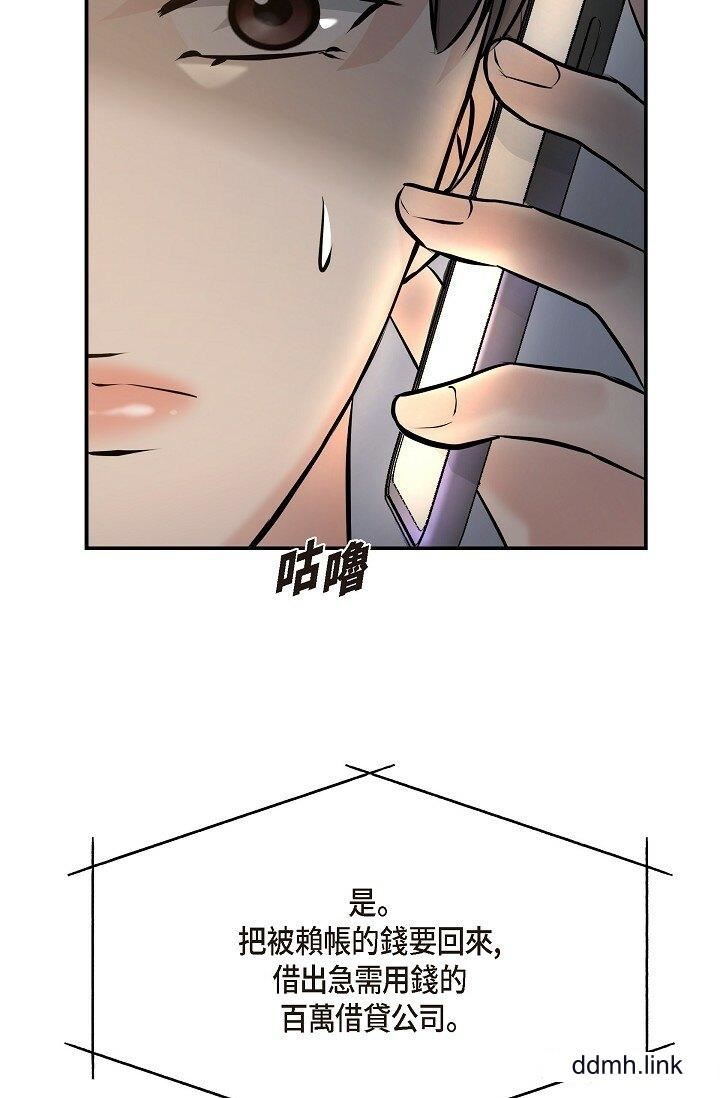 可疑的代表第34話-各自的利益盤算