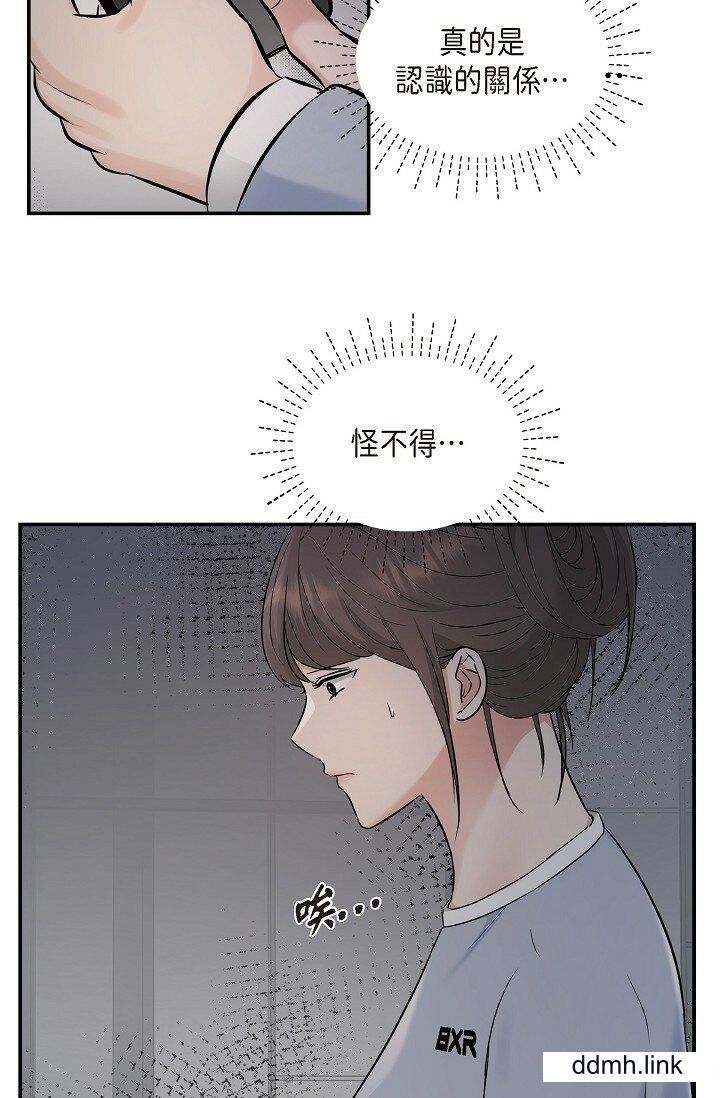 可疑的代表第34話-各自的利益盤算