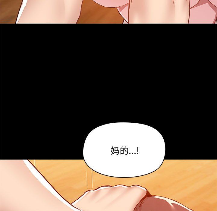 爱玩游戏的女人们第49话