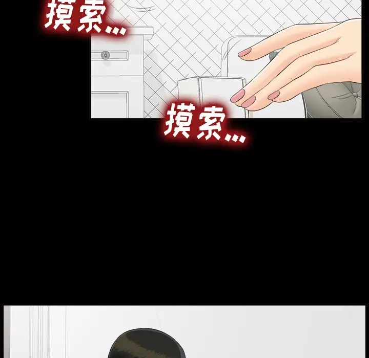 未亡人第24话
