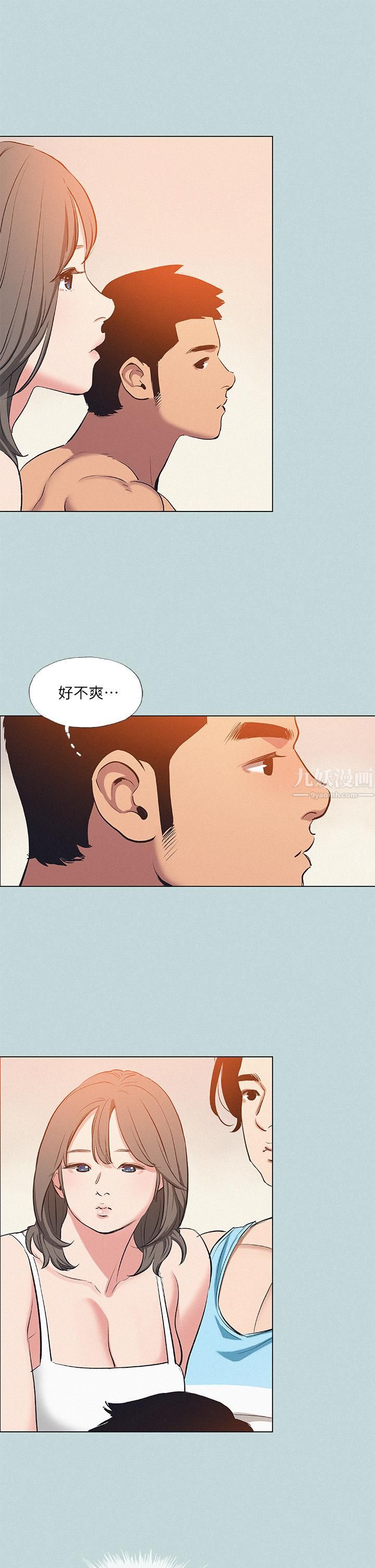 縱夏夜之夢第80話-恩舒是我的!