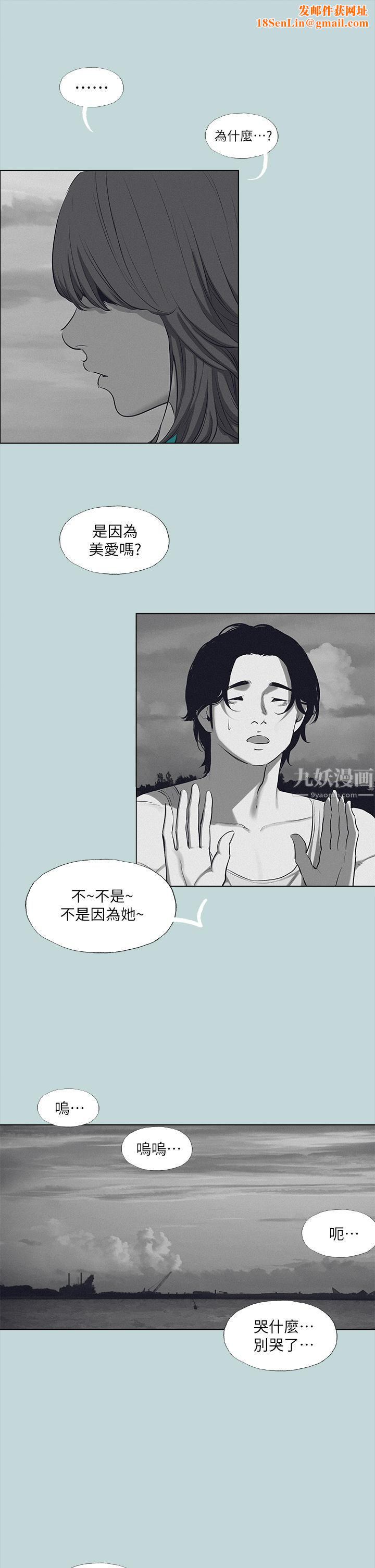 纵夏夜之梦第80话-恩舒是我的!