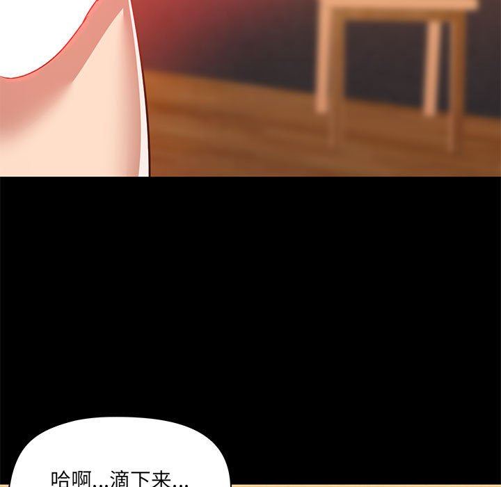 爱玩游戏的女人们第49话
