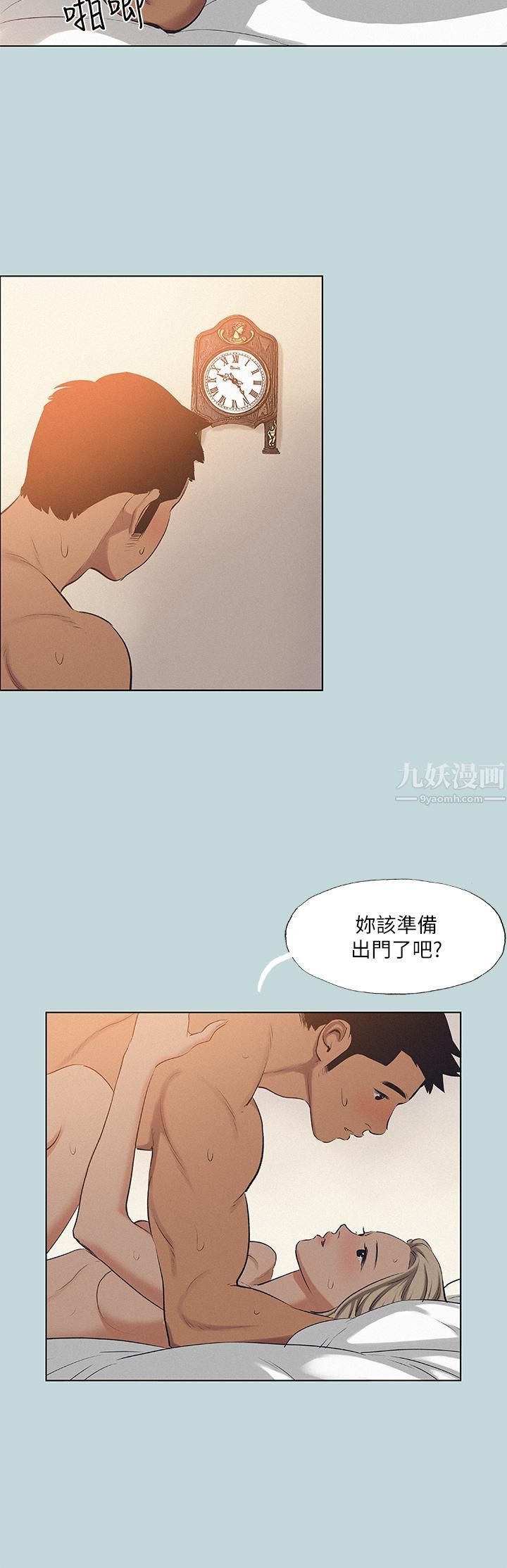 纵夏夜之梦第80话-恩舒是我的!