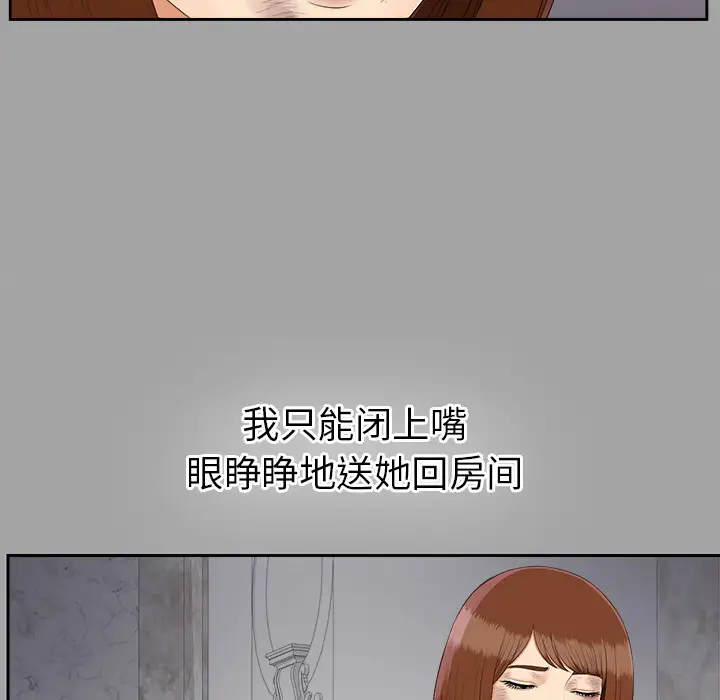 未亡人第24话