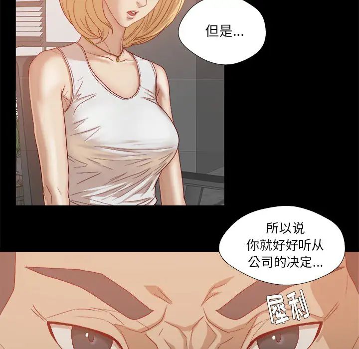 王牌經紀人第22话