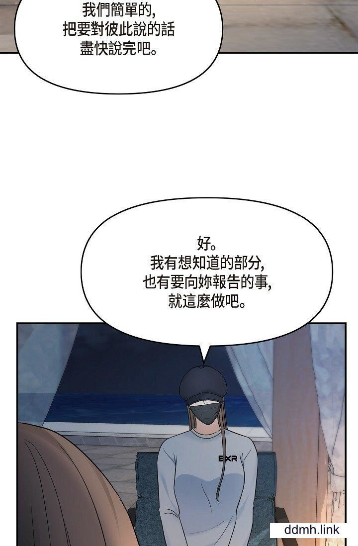 可疑的代表第35話-正牌代表不容拒絕的命令