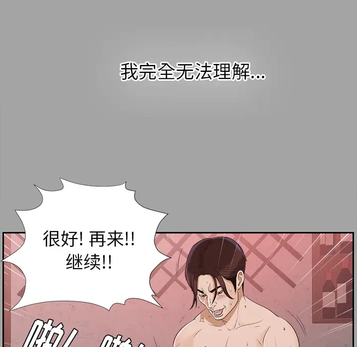 未亡人第24话