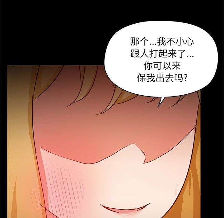 爱玩游戏的女人们第49话
