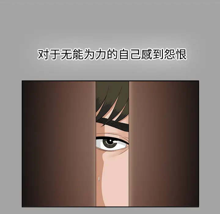 未亡人第24话