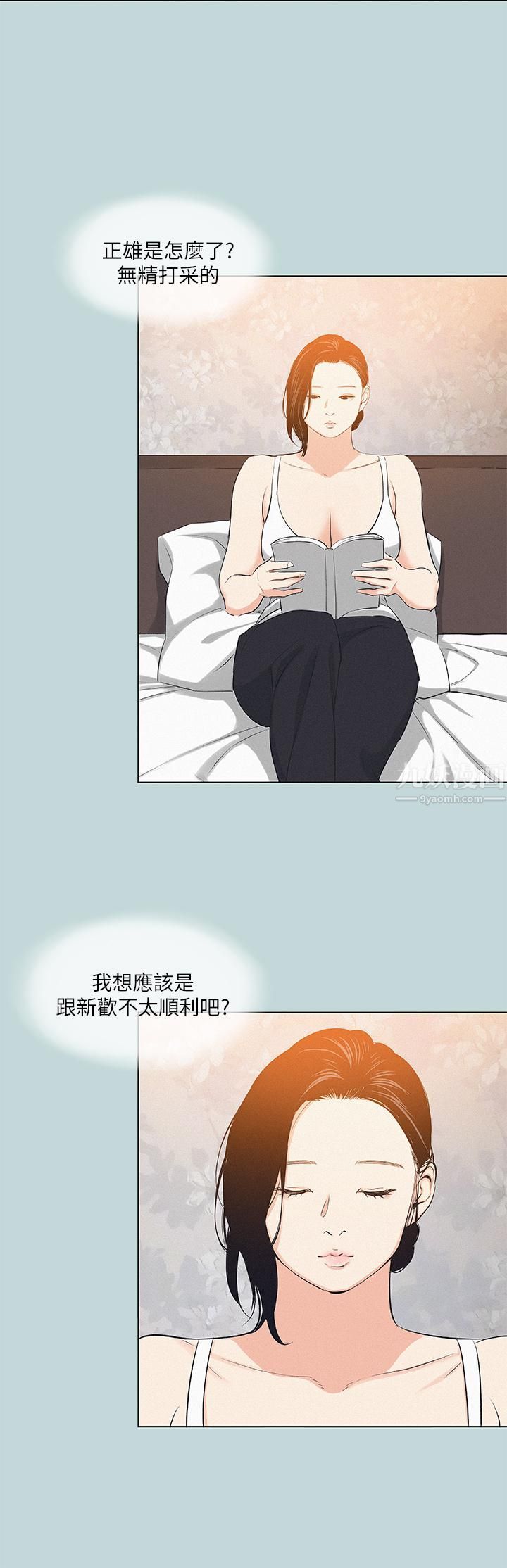 纵夏夜之梦第81话-恩舒的放置play