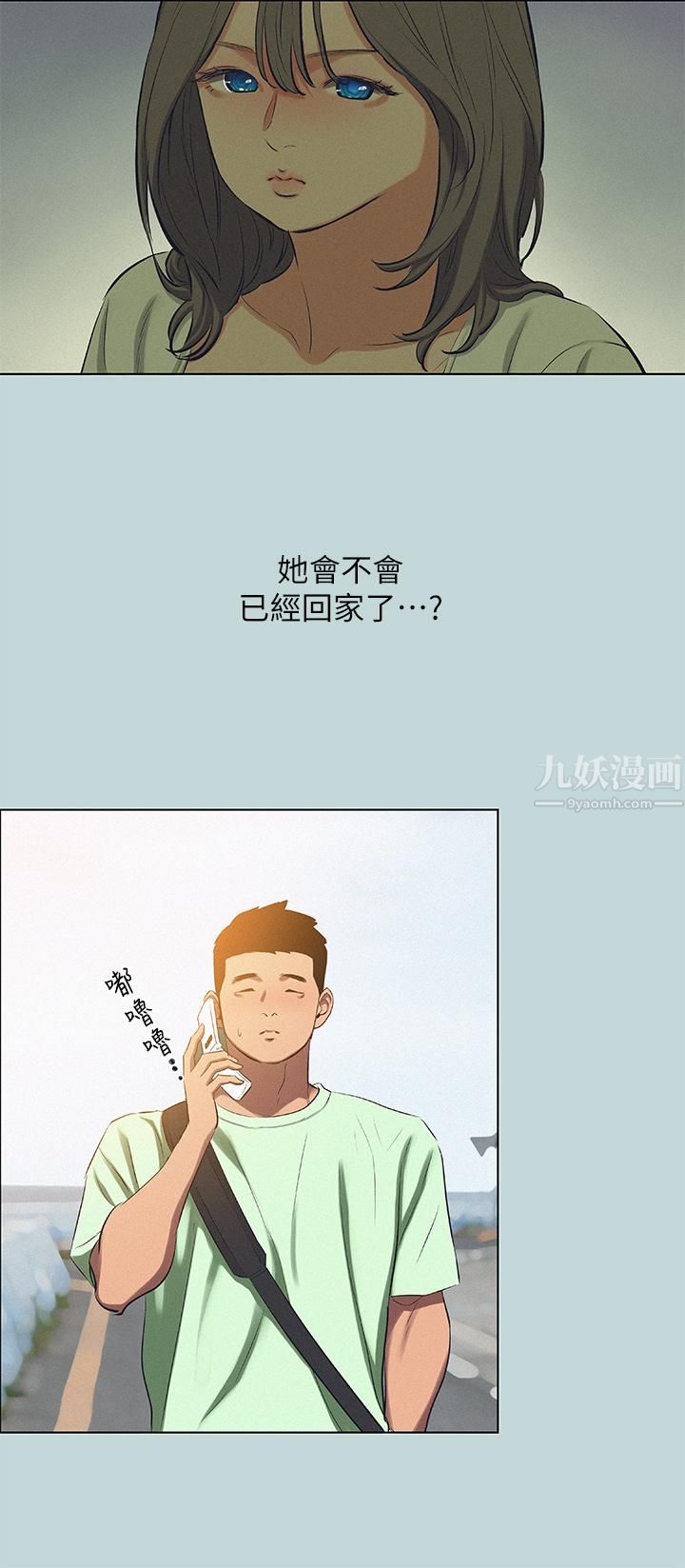 纵夏夜之梦第81话-恩舒的放置play