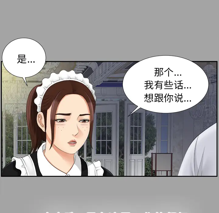 未亡人第24话