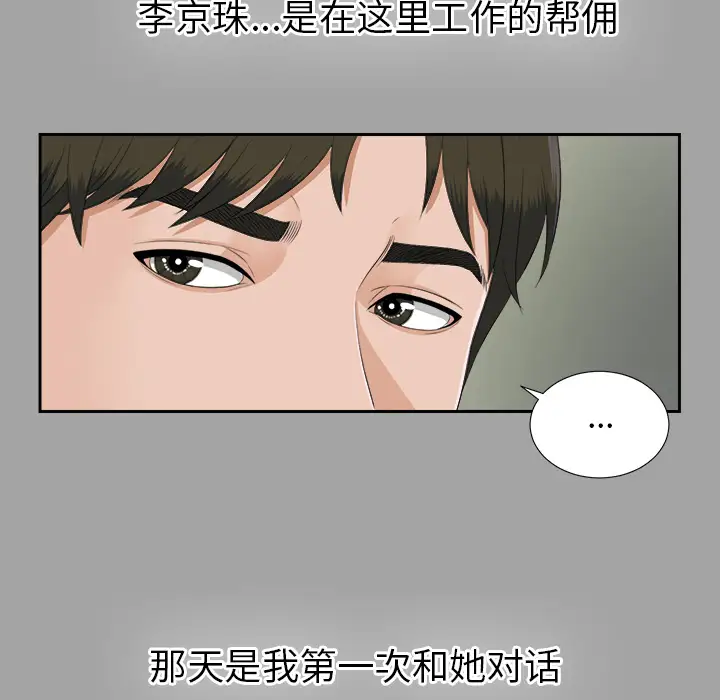 未亡人第24话
