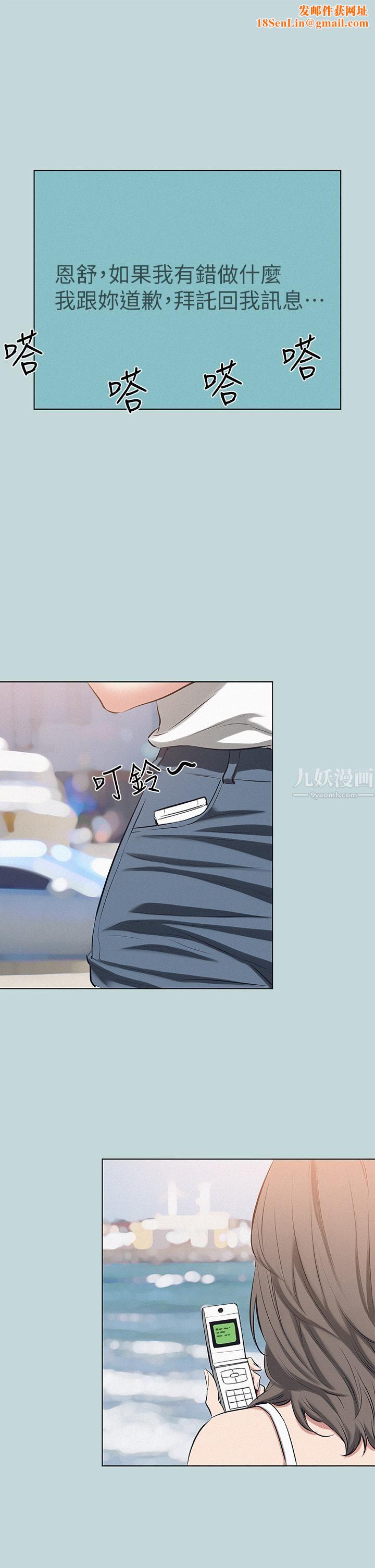 纵夏夜之梦第82话-全都是我的