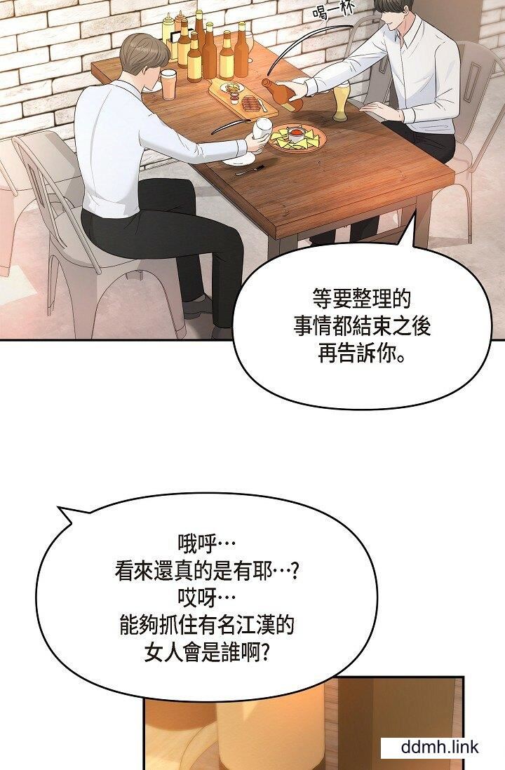 可疑的代表第35話-正牌代表不容拒絕的命令