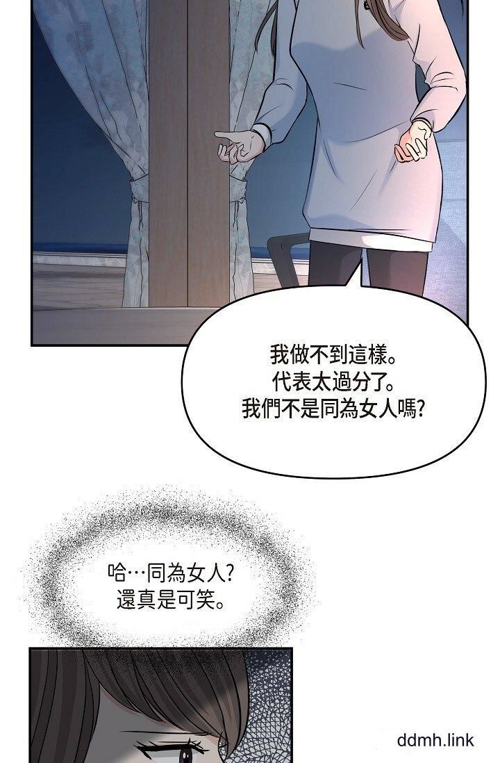 可疑的代表第35話-正牌代表不容拒絕的命令