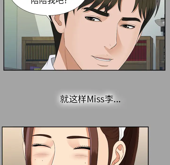 未亡人第24话