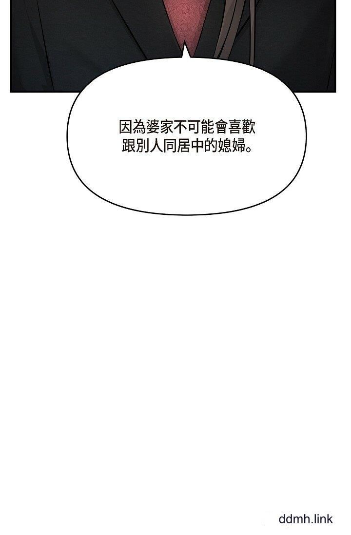 《可疑的代表》第35话-正牌代表不容拒绝的命令