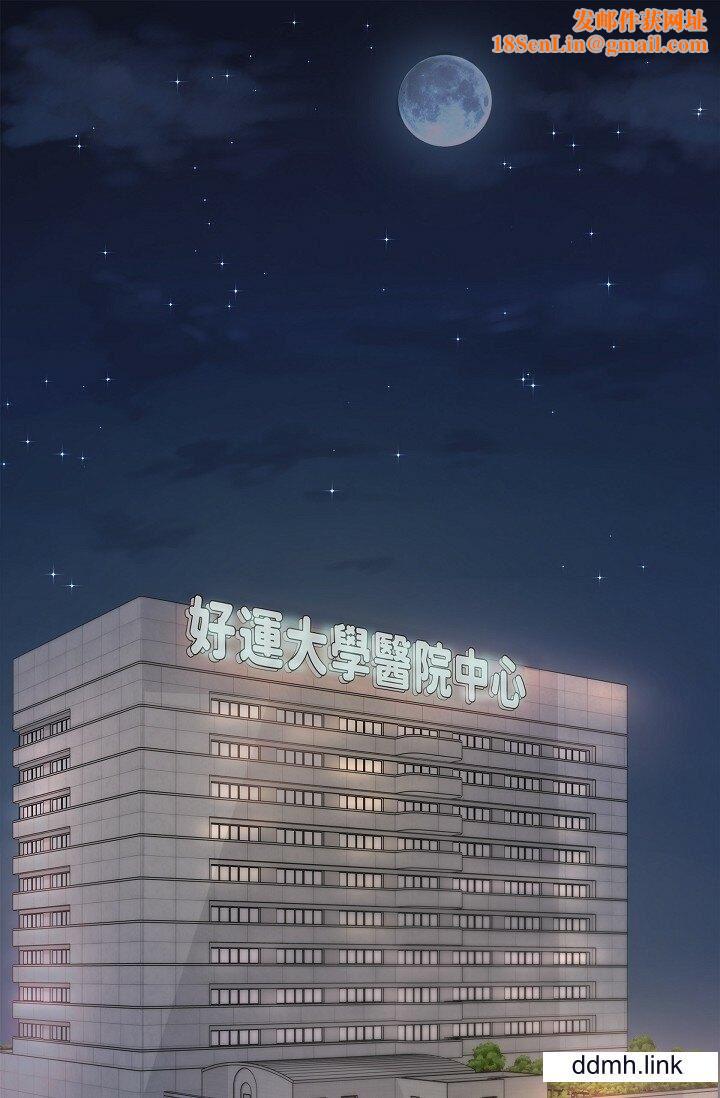 可疑的代表第36话-该拿这个男人怎么办才好？