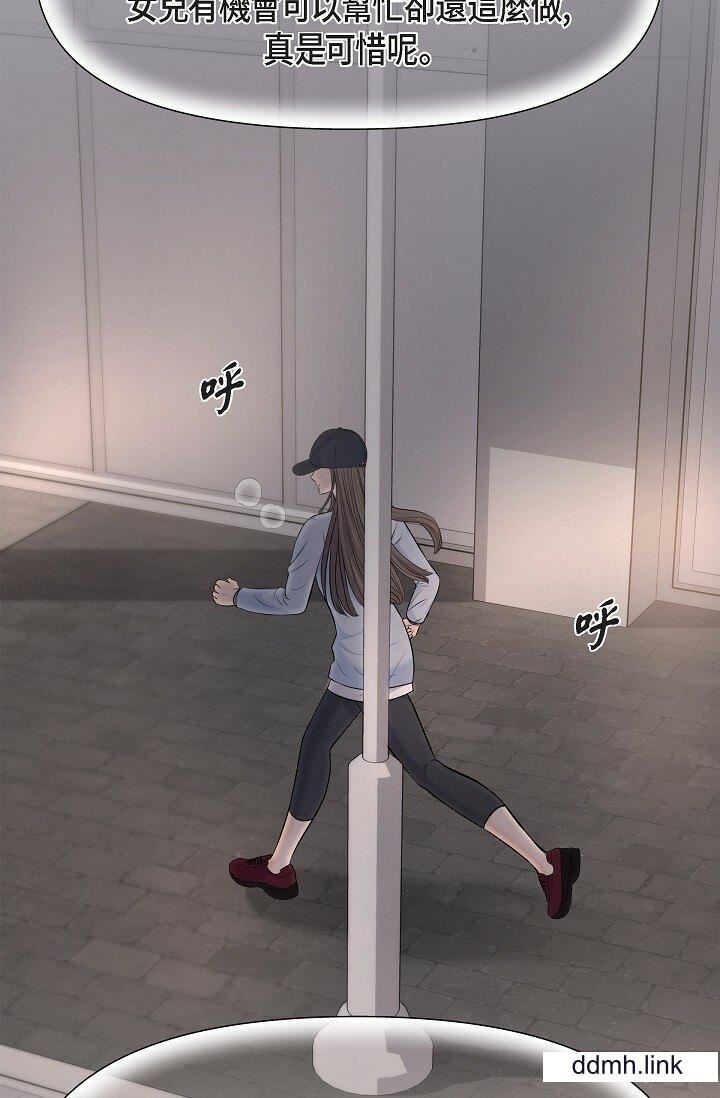 可疑的代表第36話-該拿這個男人怎麼辦才好？