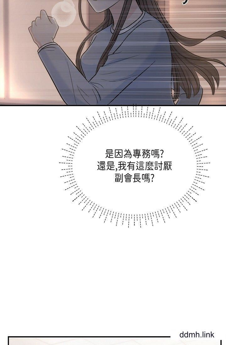 可疑的代表第36話-該拿這個男人怎麼辦才好？