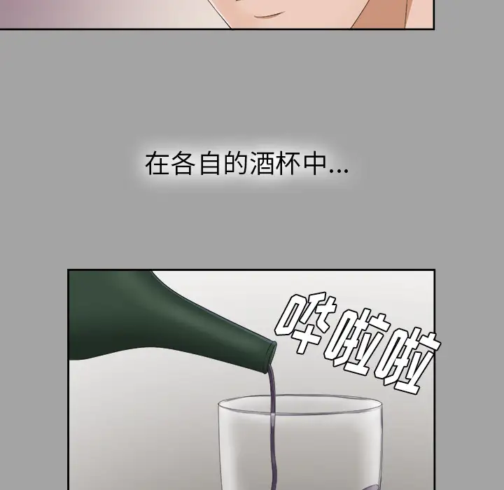 未亡人第24话
