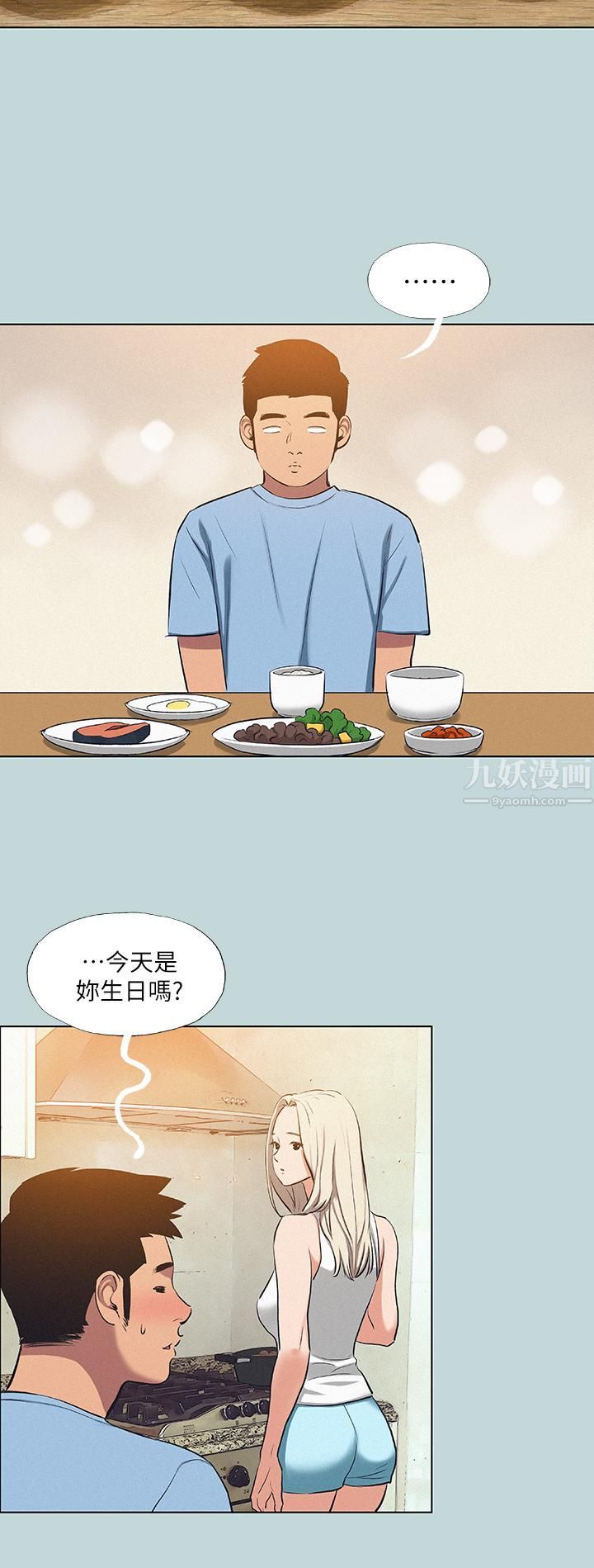 縱夏夜之夢第83話-下定決心分手的正雄