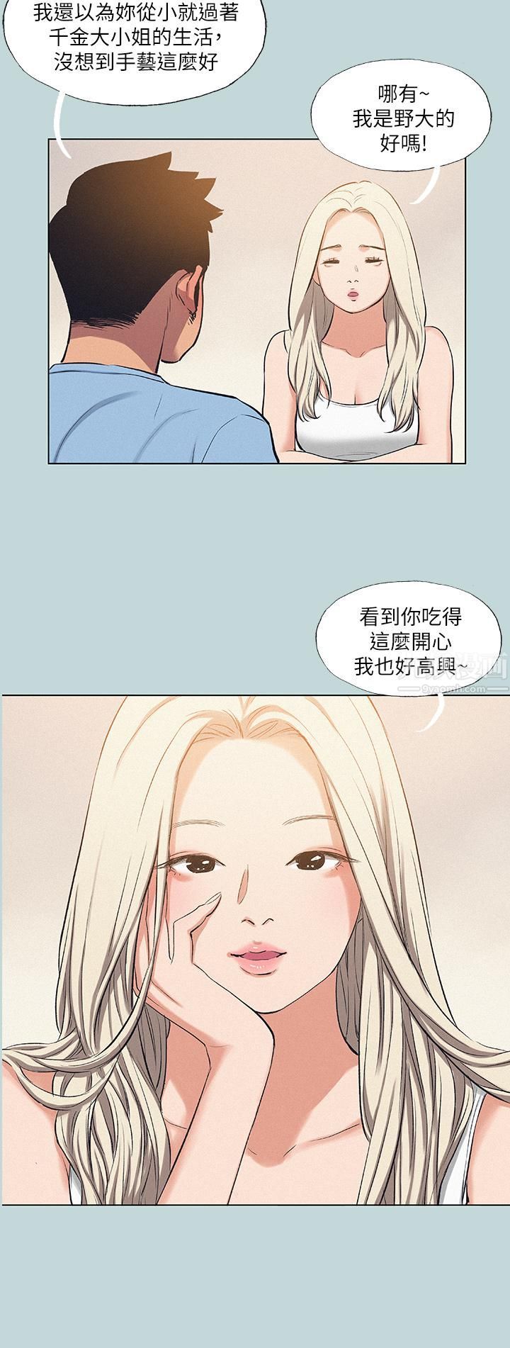 纵夏夜之梦第83话-下定决心分手的正雄