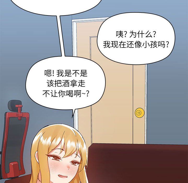 爱玩游戏的女人们第51话