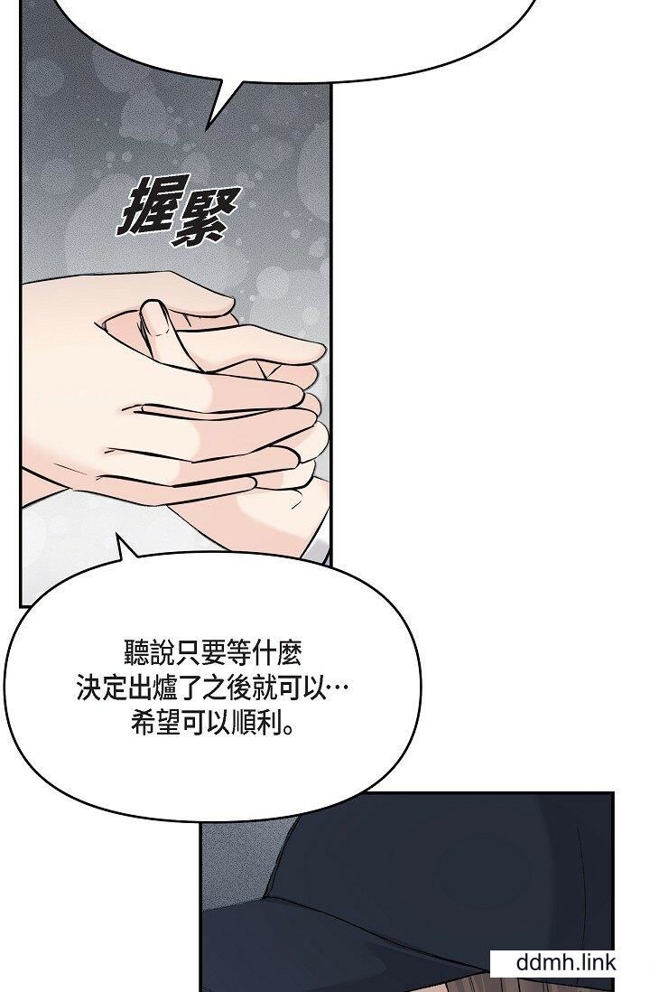 可疑的代表第36話-該拿這個男人怎麼辦才好？