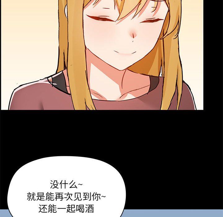 爱玩游戏的女人们第51话