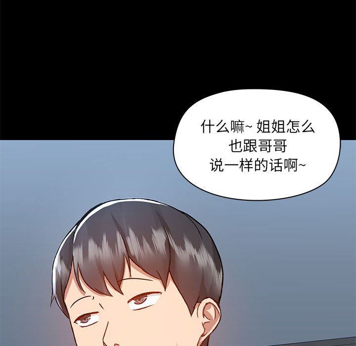爱玩游戏的女人们第51话