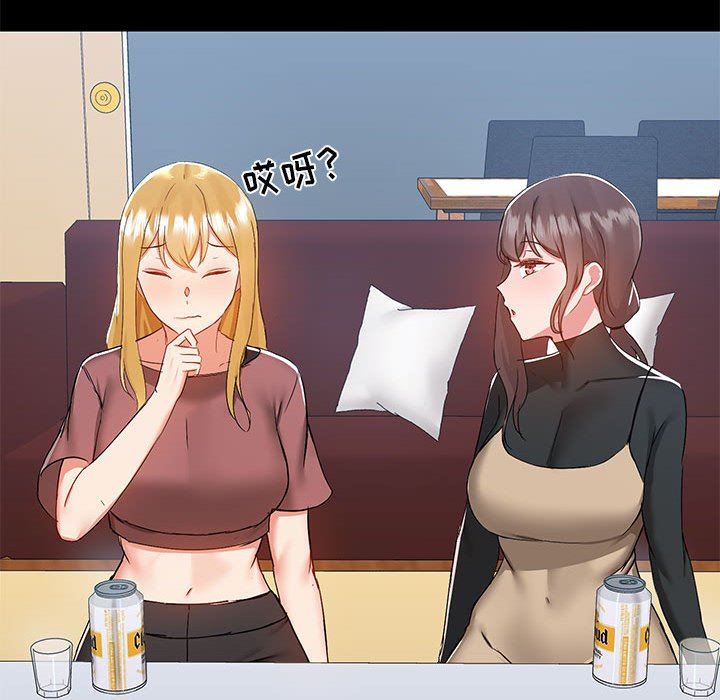 愛玩遊戲的女人們第51話