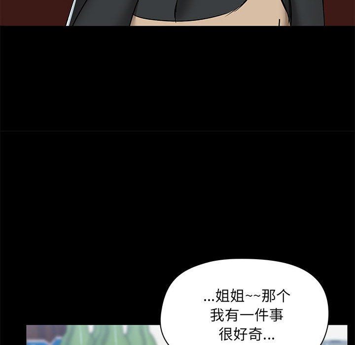愛玩遊戲的女人們第51話