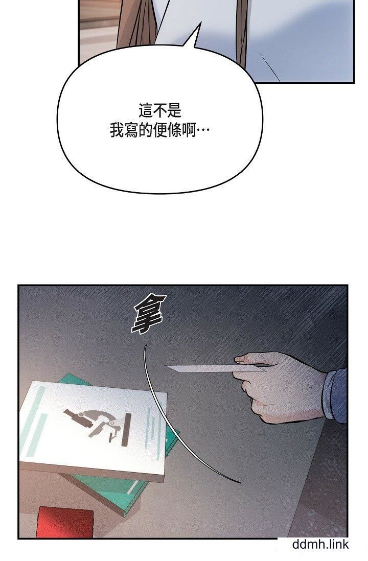 可疑的代表第36话-该拿这个男人怎么办才好？