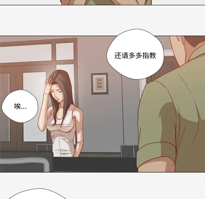 王牌经纪人第23话