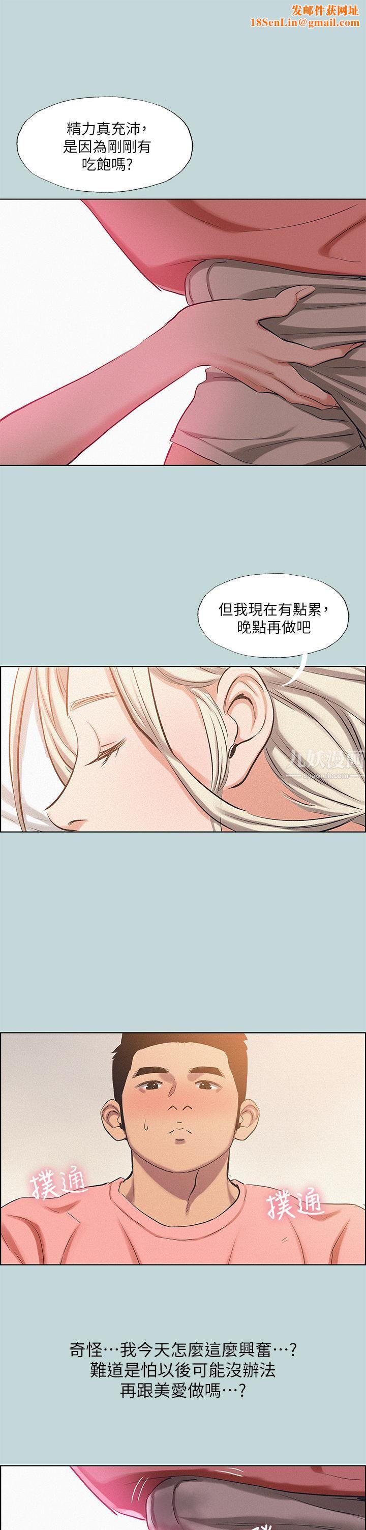 纵夏夜之梦第84话-偷偷摸摸的分手炮