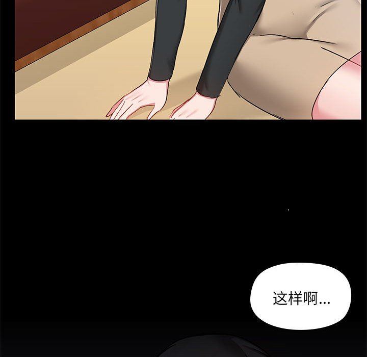 爱玩游戏的女人们第51话