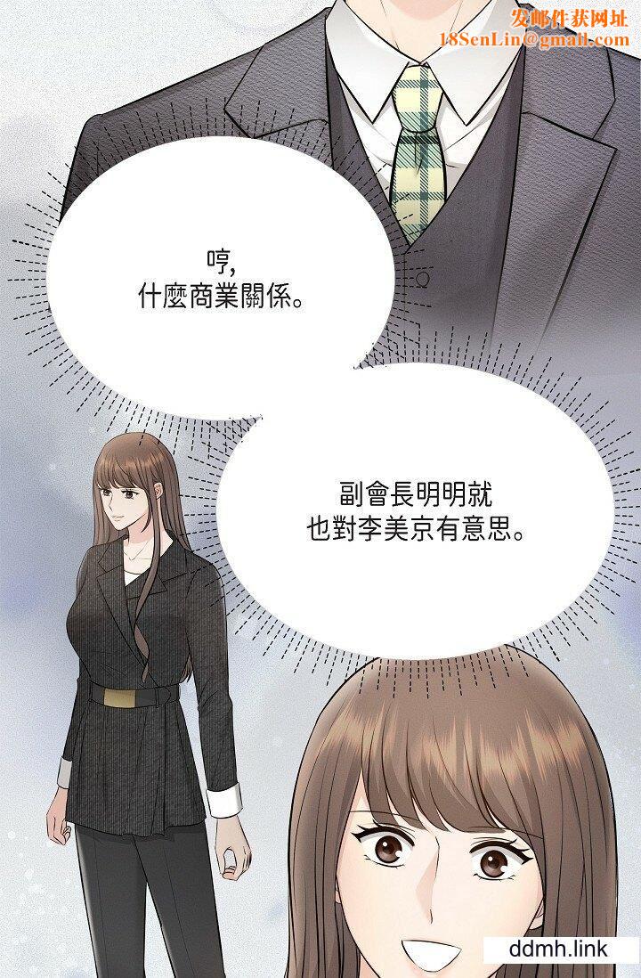 可疑的代表第36话-该拿这个男人怎么办才好？
