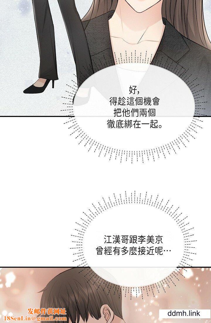 可疑的代表第36话-该拿这个男人怎么办才好？
