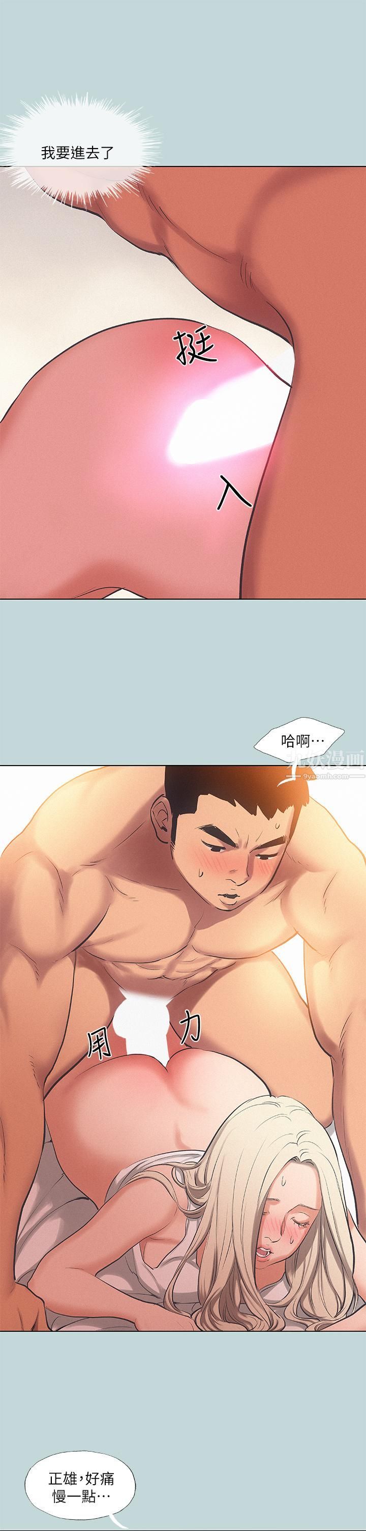 縱夏夜之夢第84話-偷偷摸摸的分手炮