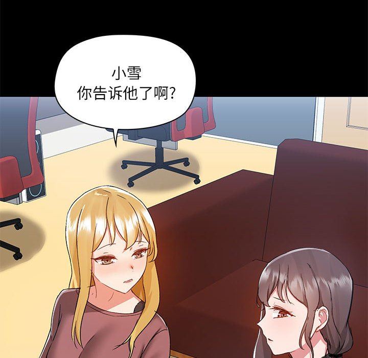 爱玩游戏的女人们第51话