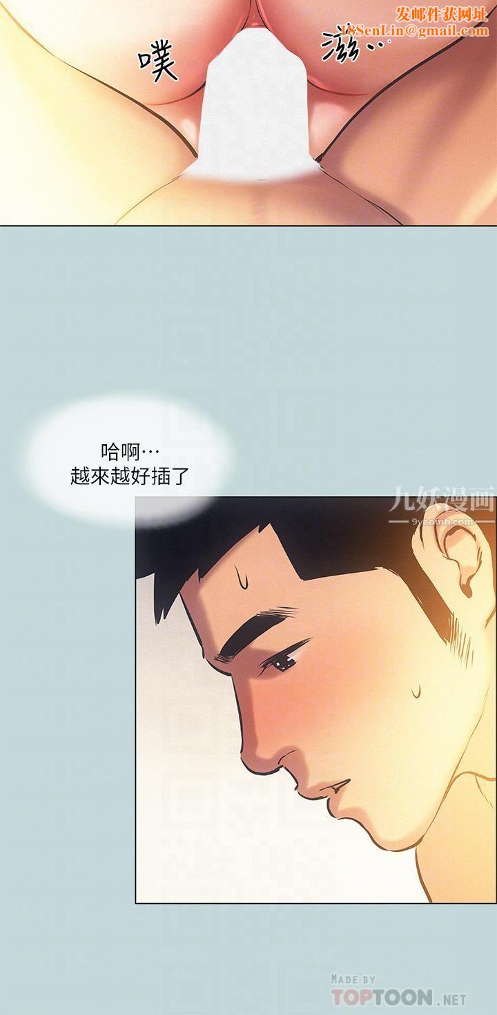 纵夏夜之梦第84话-偷偷摸摸的分手炮