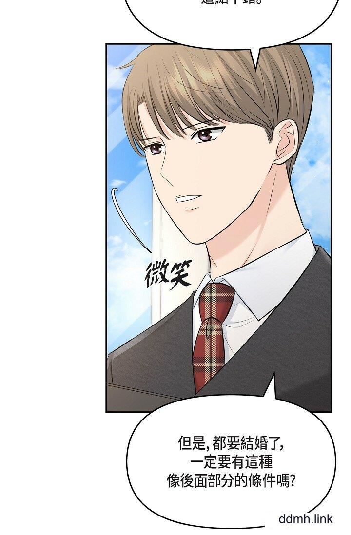 可疑的代表第36话-该拿这个男人怎么办才好？