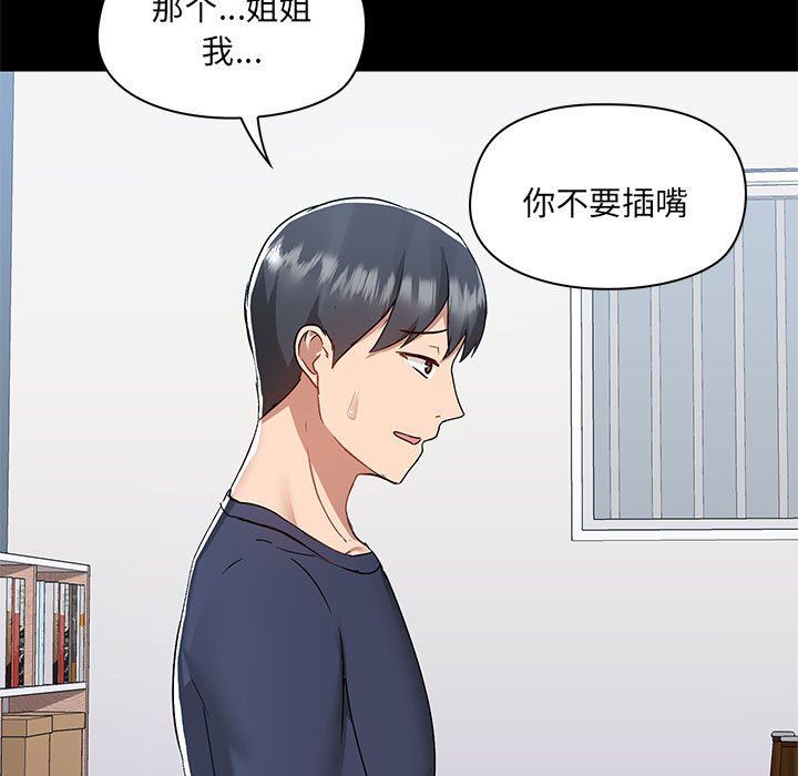 爱玩游戏的女人们第51话