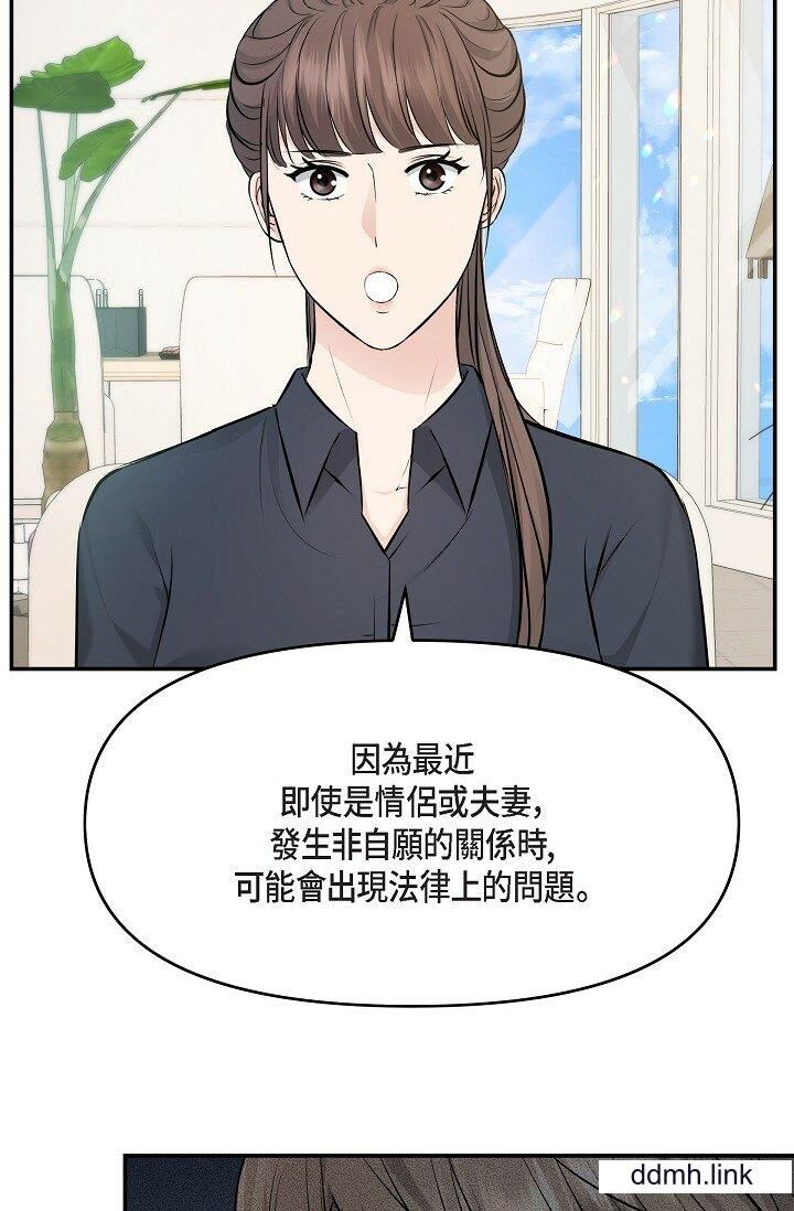 可疑的代表第36话-该拿这个男人怎么办才好？
