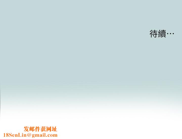 縱夏夜之夢第84話-偷偷摸摸的分手炮