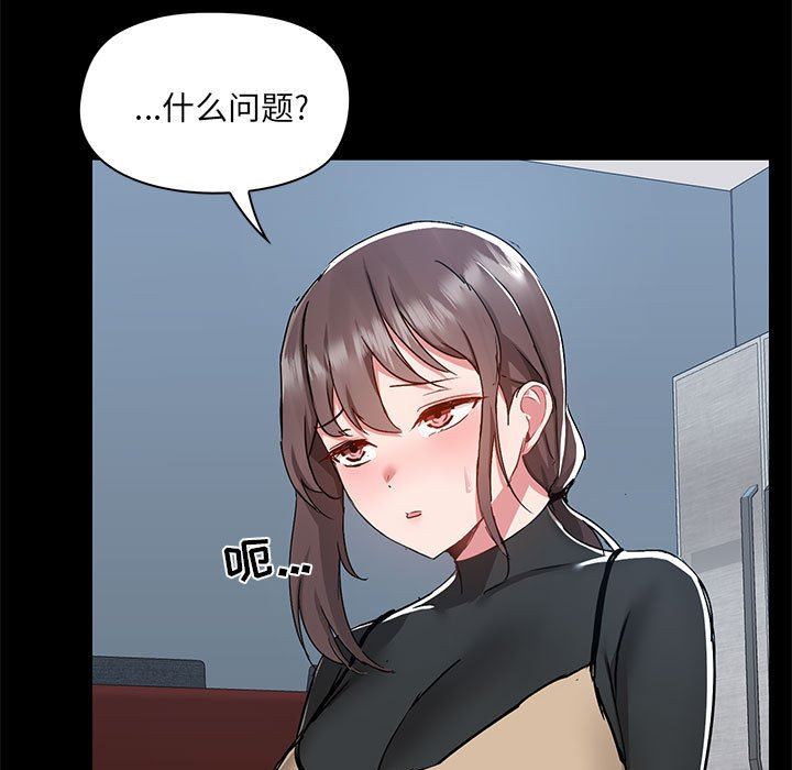 爱玩游戏的女人们第51话
